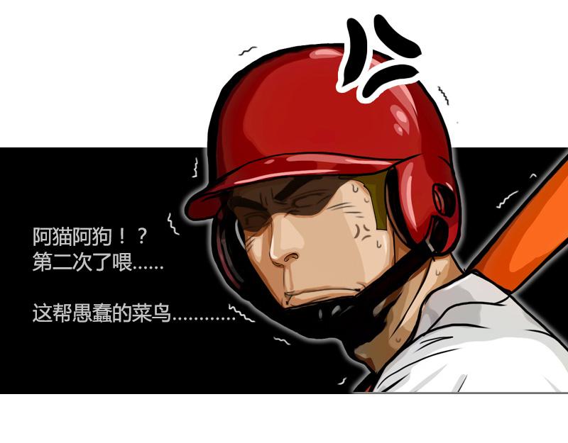 第31话 张飞！请开始你的表演(1/2)-第28话