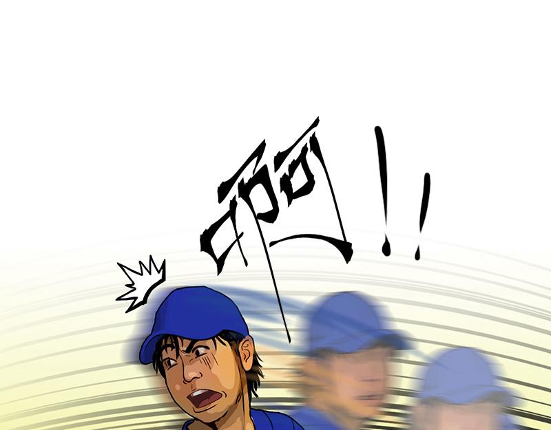 第33话 盗垒的飞哥(1/2)-第30话