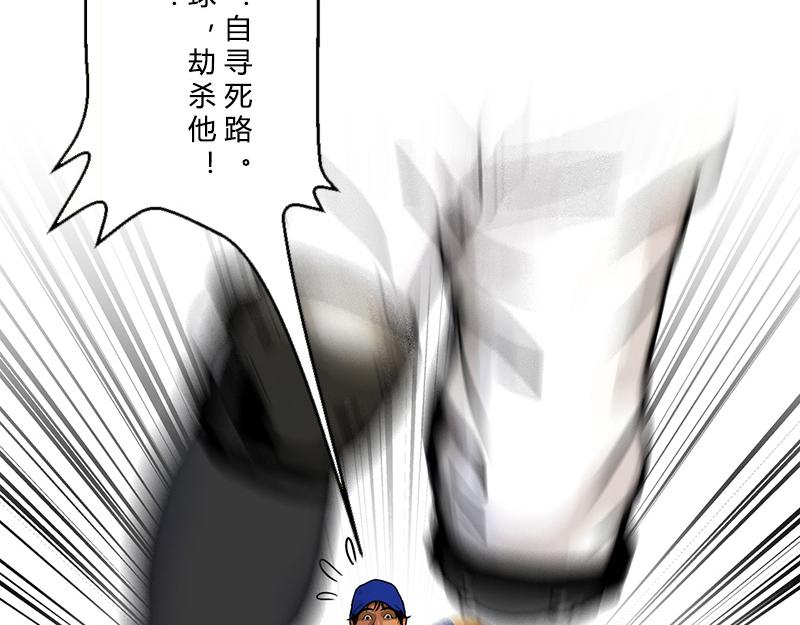 第33话 盗垒的飞哥(1/2)-第30话