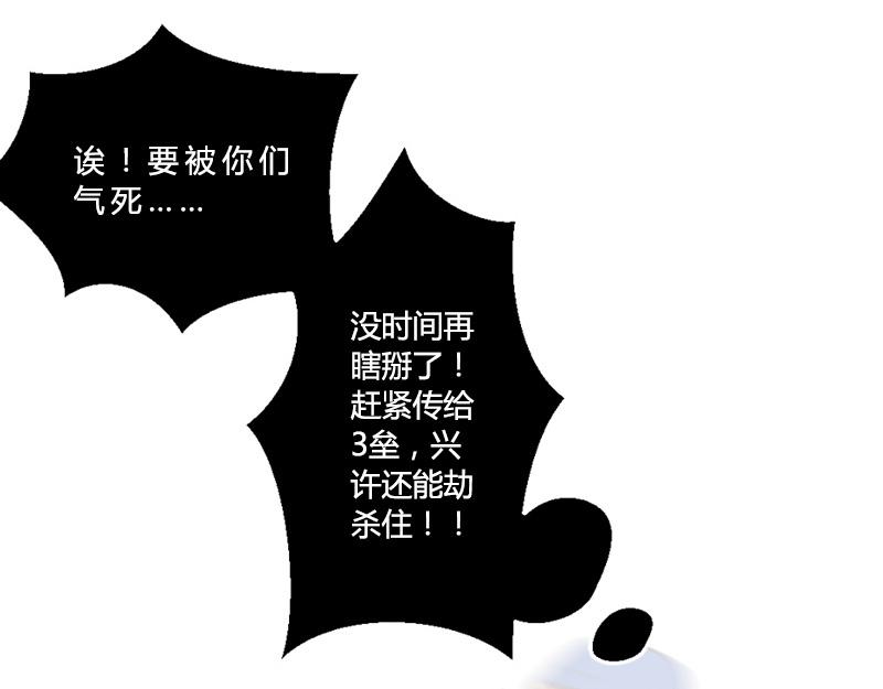 第33话 盗垒的飞哥(1/2)-第30话
