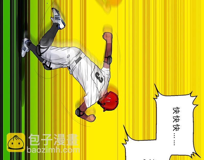 第33话 盗垒的飞哥(1/2)-第30话