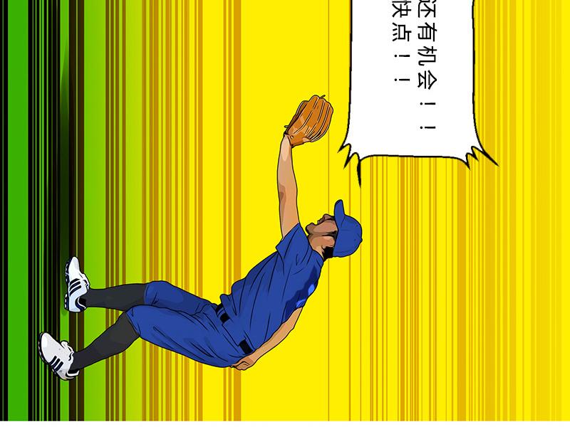 第33话 盗垒的飞哥(1/2)-第30话