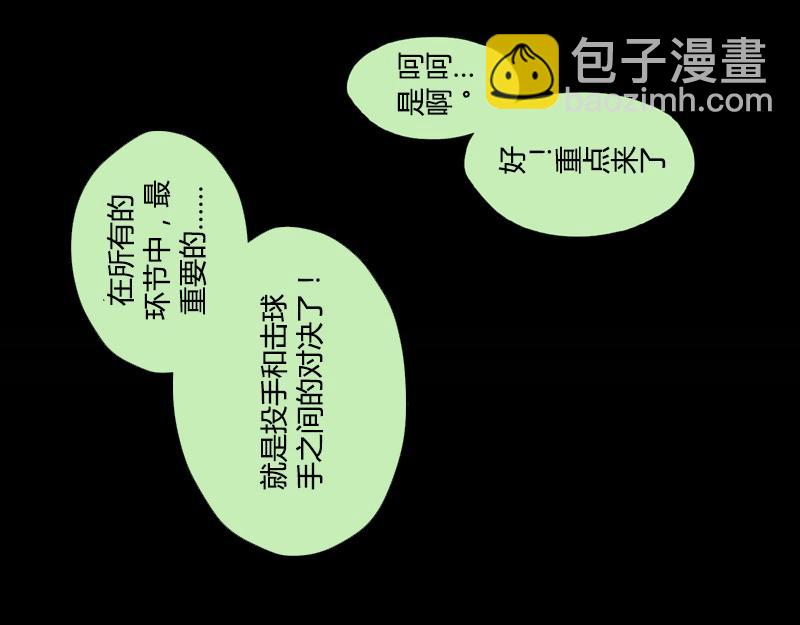 第34话 规则(1/2)-第32话
