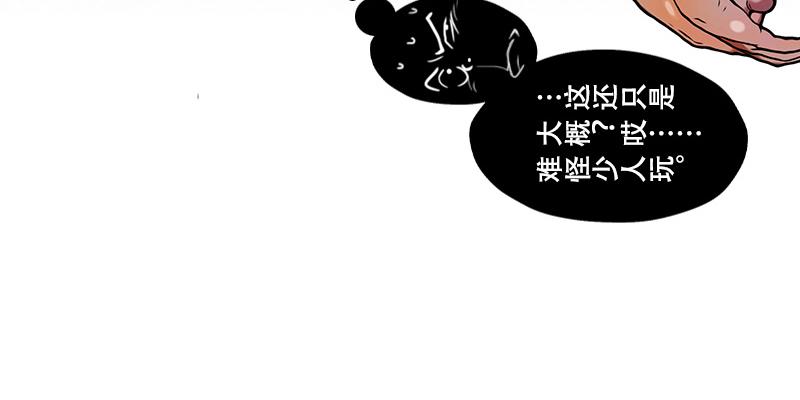 第34话 规则(1/2)-第32话