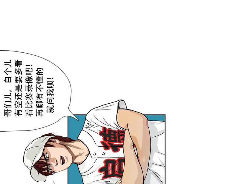 第34话 规则(1/2)-第32话