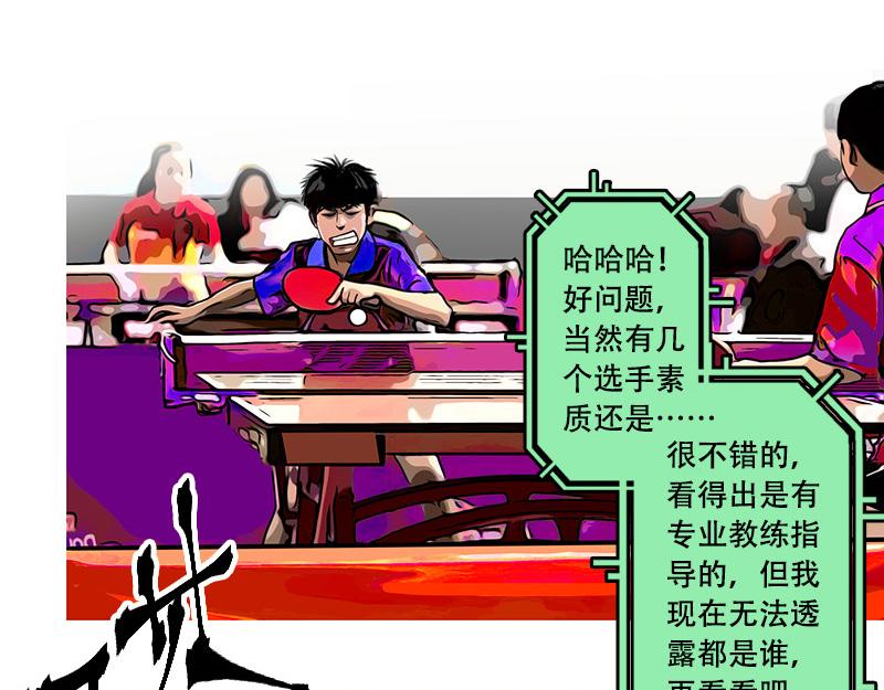 第36话 开幕式（二）(1/2)-第34话