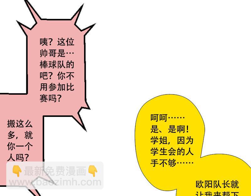 第38话 启德的篮球（二）(1/2)-第36话