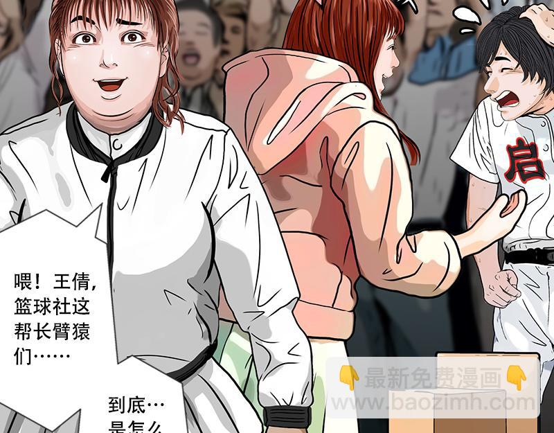 第38话 启德的篮球（二）(1/2)-第36话
