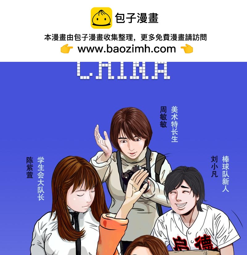 第38话 启德的篮球（二）(1/2)-第36话