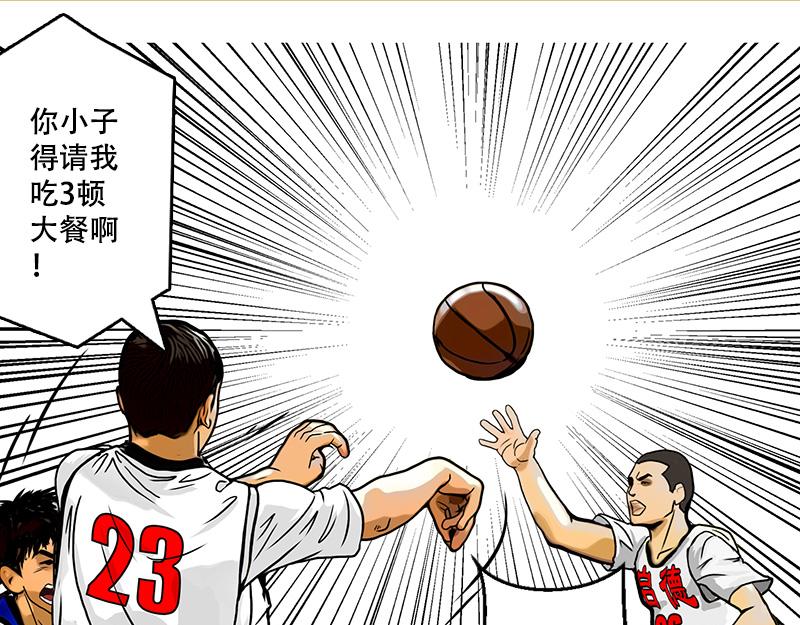 第38话 启德的篮球（二）(1/2)-第36话