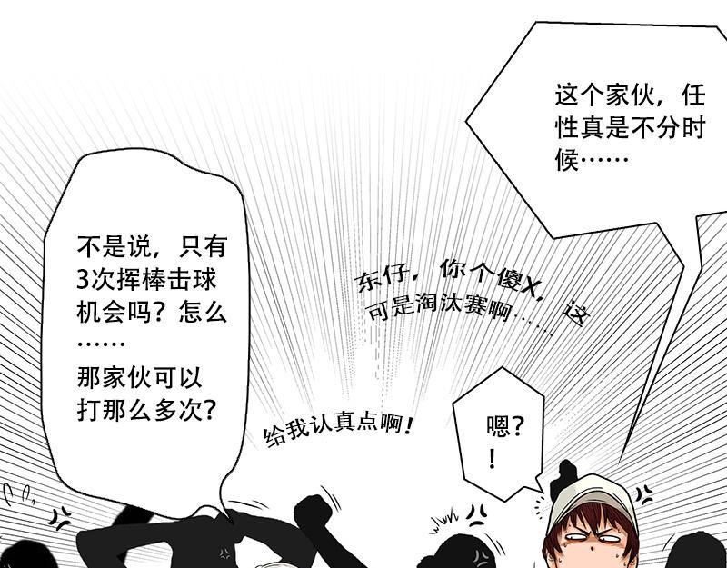 第40话 本赛季第一分(1/2)-第38话