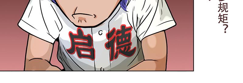 第40话 本赛季第一分(1/2)-第38话