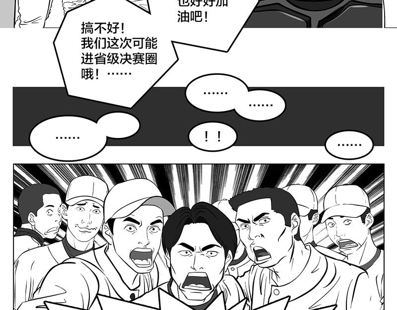 第6话 王牌出现，重燃希望-第4话