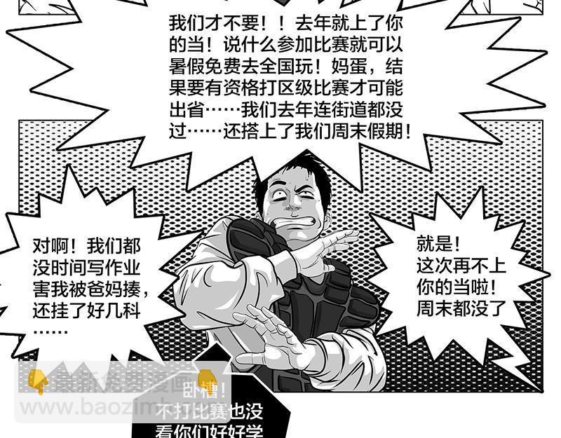 第6话 王牌出现，重燃希望-第4话