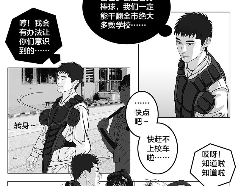 第6话 王牌出现，重燃希望-第4话
