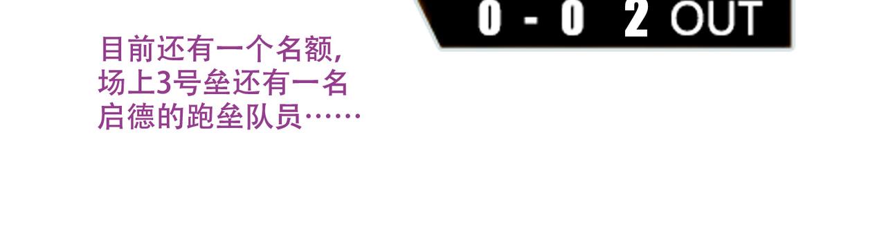 第43话  出糗了，也不过如此(1/2)-第40话