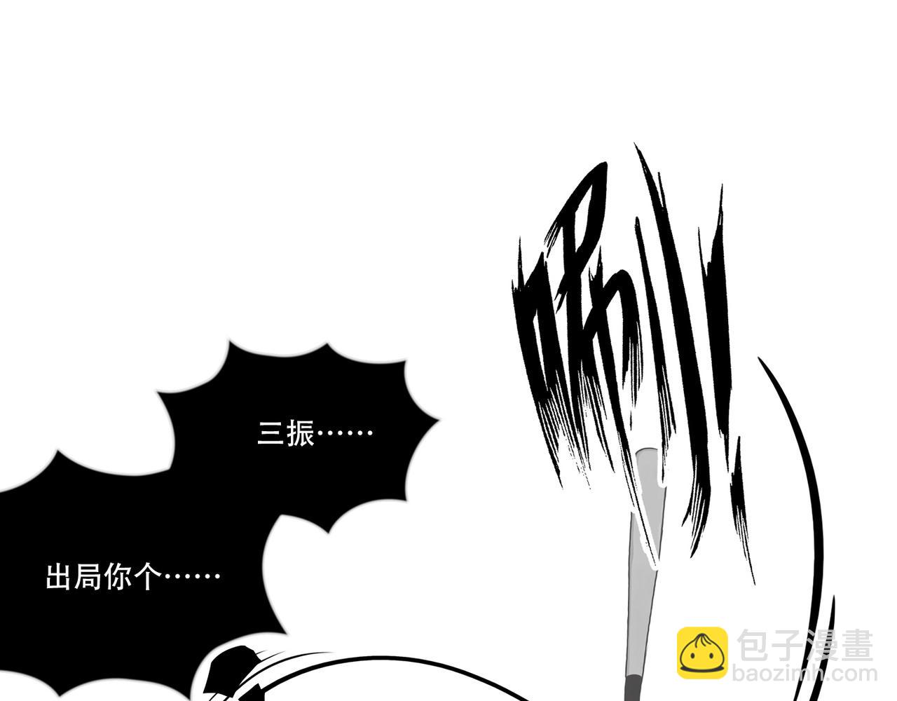 第43话  出糗了，也不过如此(1/2)-第40话