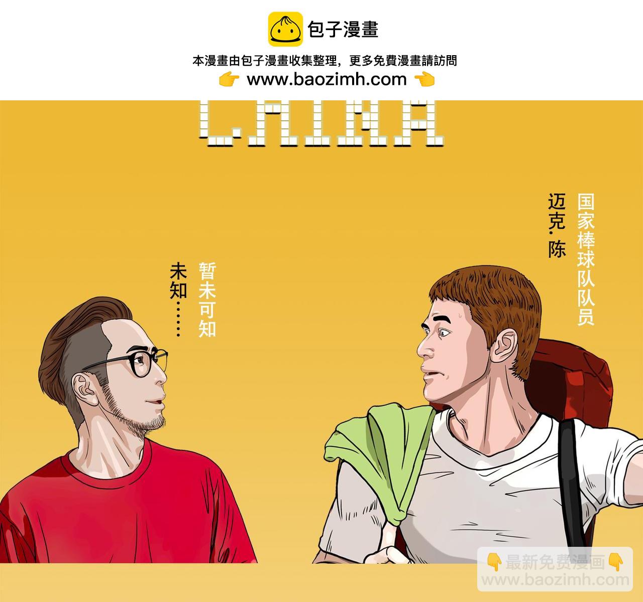 第44话  大胜(1/2)-第42话