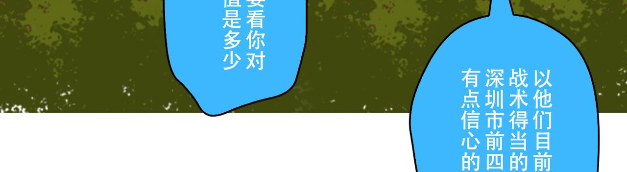 第44话  大胜(1/2)-第42话