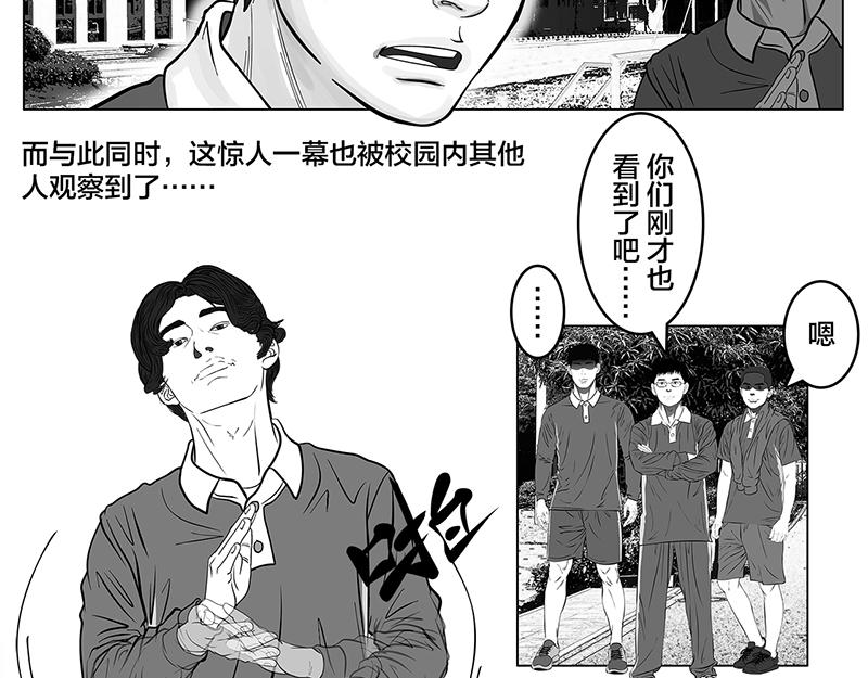 第8话 再次确认，超级王牌-第6话