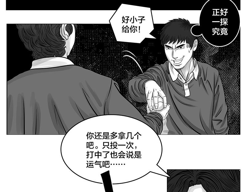 第8话 再次确认，超级王牌-第6话