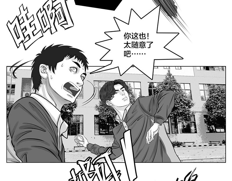 第8话 再次确认，超级王牌-第6话