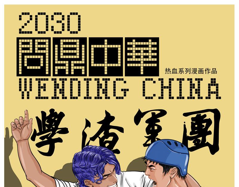 第10话 豪言壮语，能收回吗-第8话