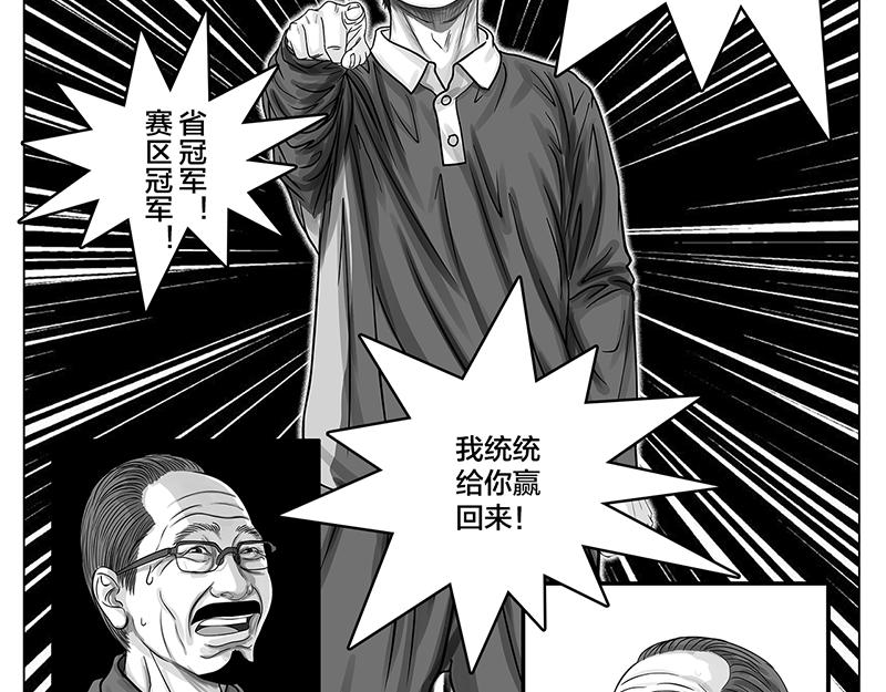 第10话 豪言壮语，能收回吗-第8话