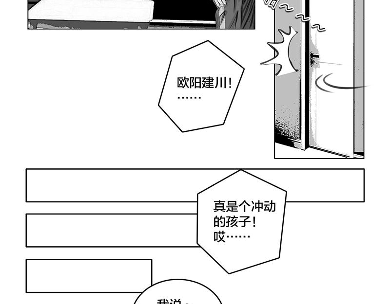 第10话 豪言壮语，能收回吗-第8话