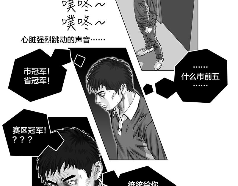 第10话 豪言壮语，能收回吗-第8话