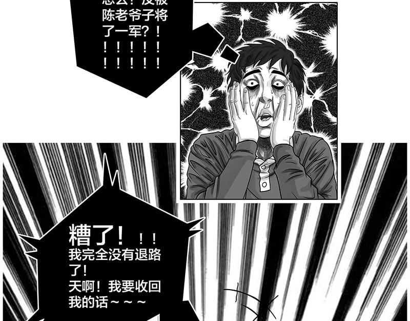 第10话 豪言壮语，能收回吗-第8话