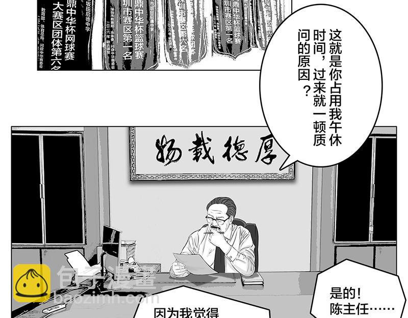 第10话 豪言壮语，能收回吗-第8话