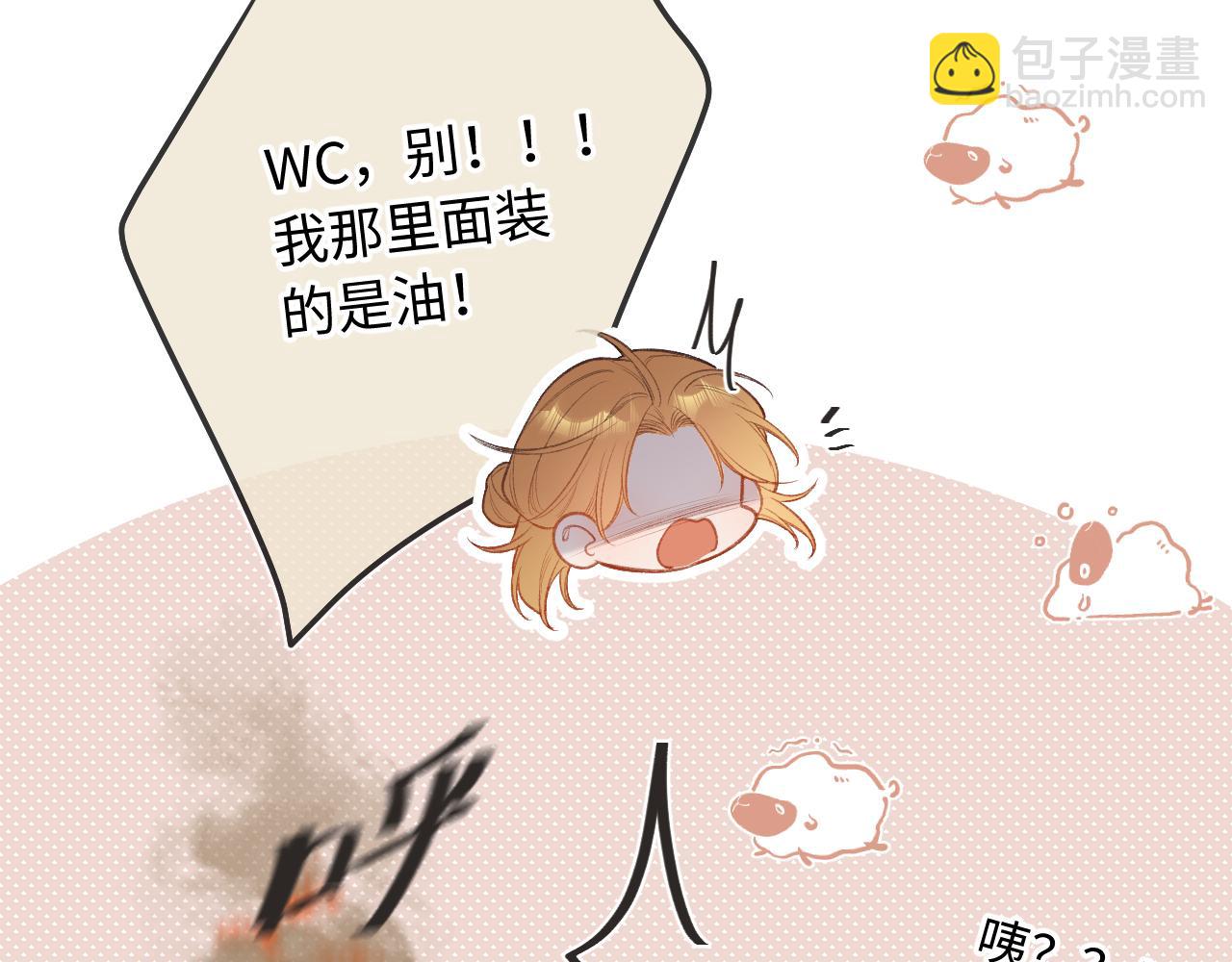 番外  新年快乐(1/3)-第12话