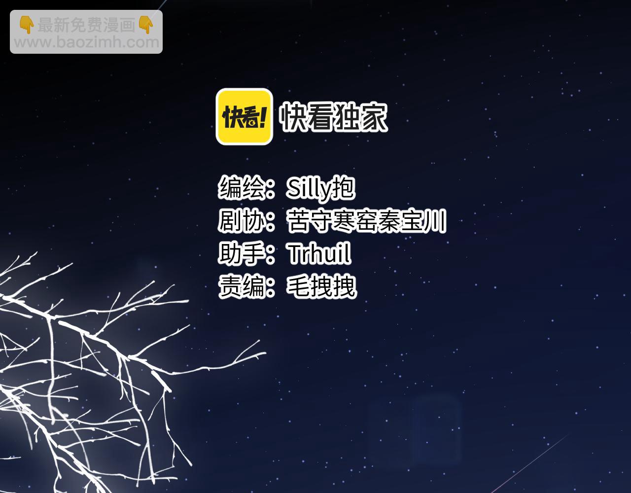 番外  新年快乐(1/3)-第12话