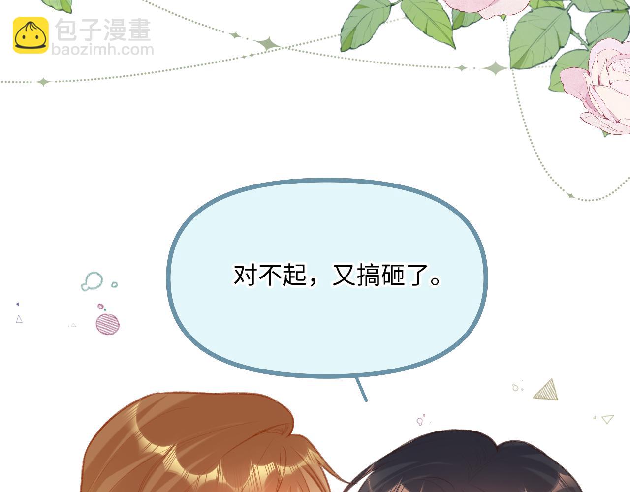 番外  新年快乐(1/3)-第12话