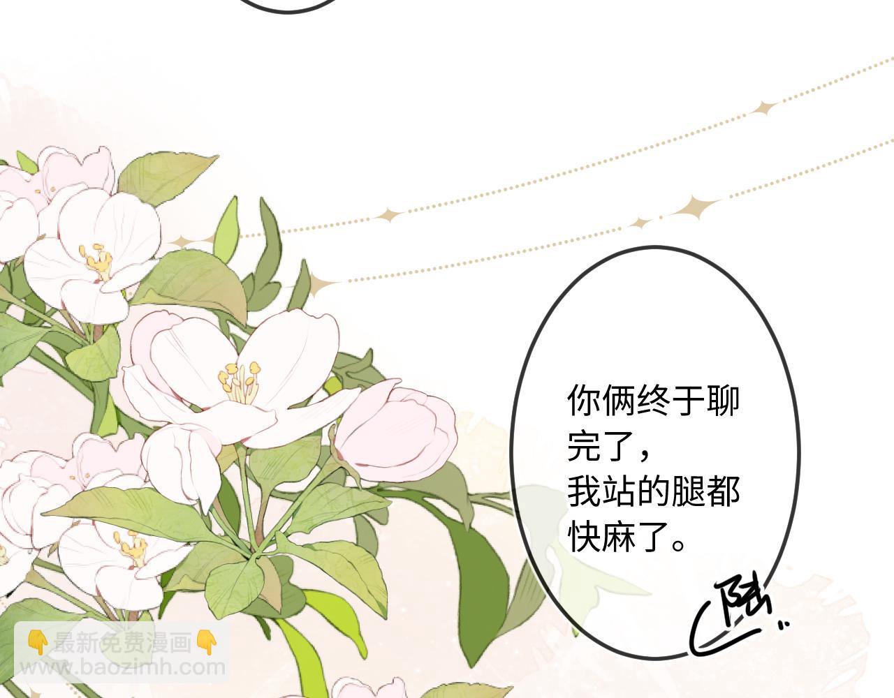 番外  新年快乐(1/3)-第12话