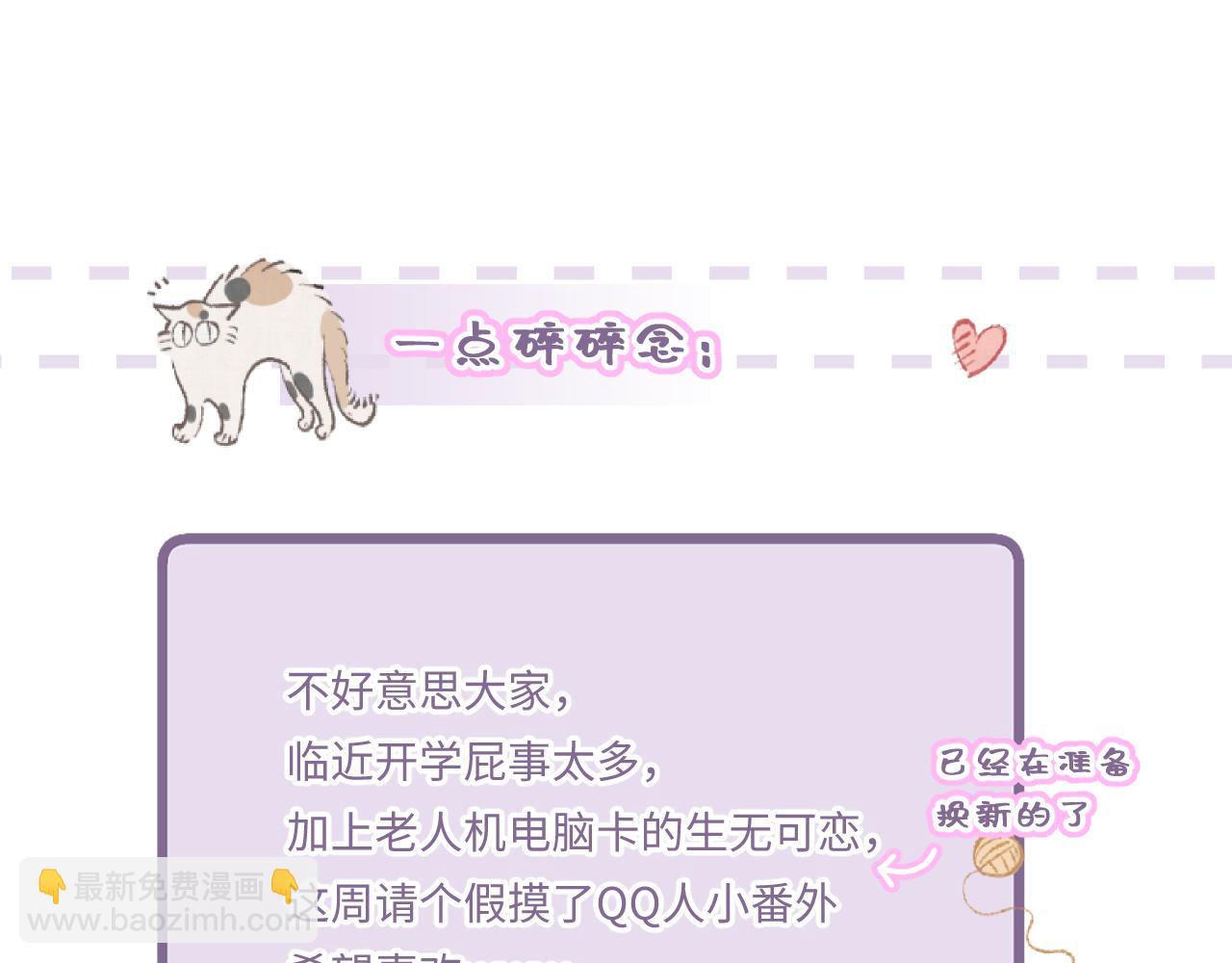 小剧场番外2-第14话