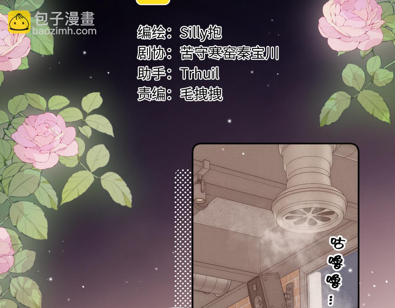第14话 萌芽(1/3)-第18话