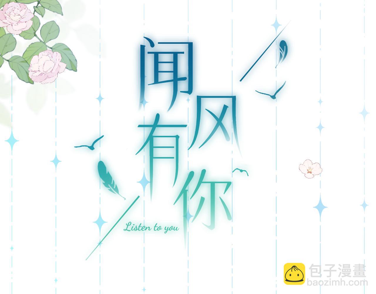 第16话 想和你一起(1/3)-第20话