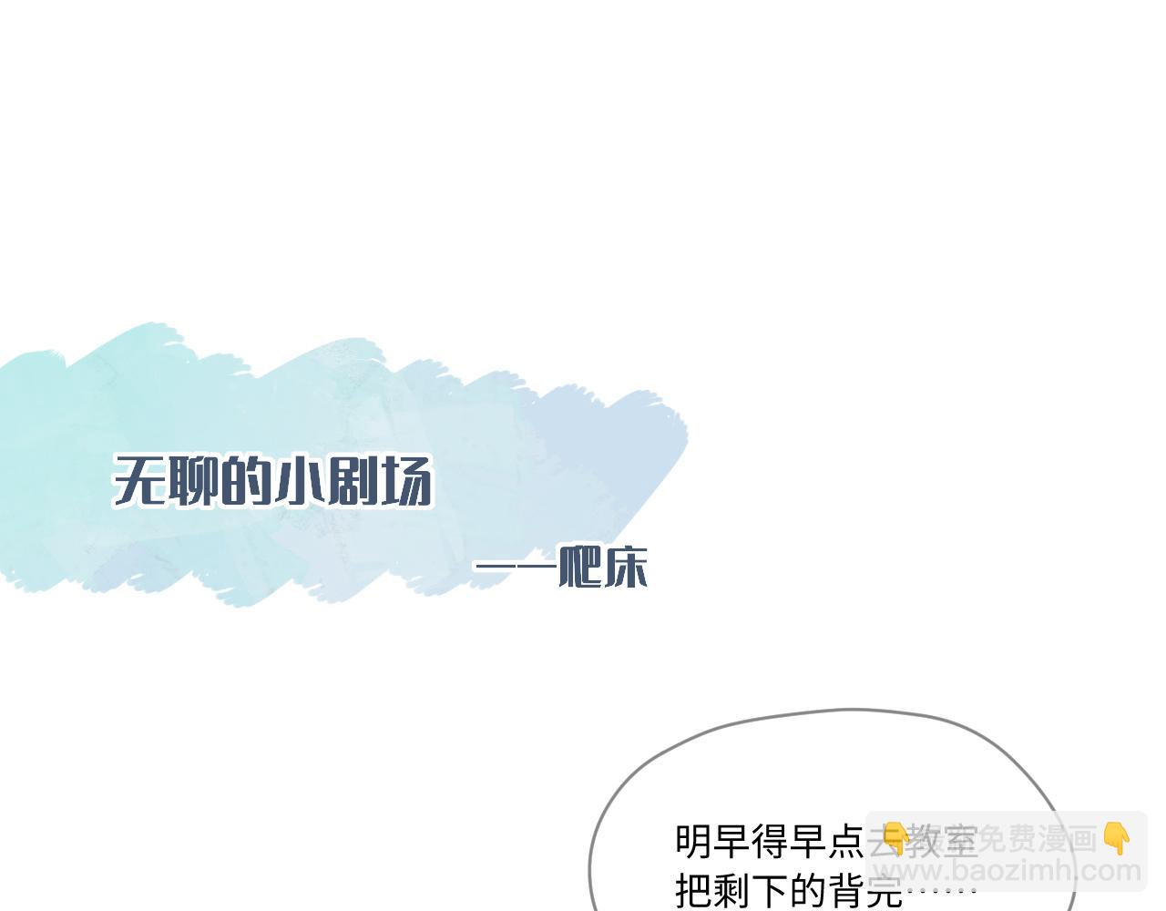 小剧场番外-第4话
