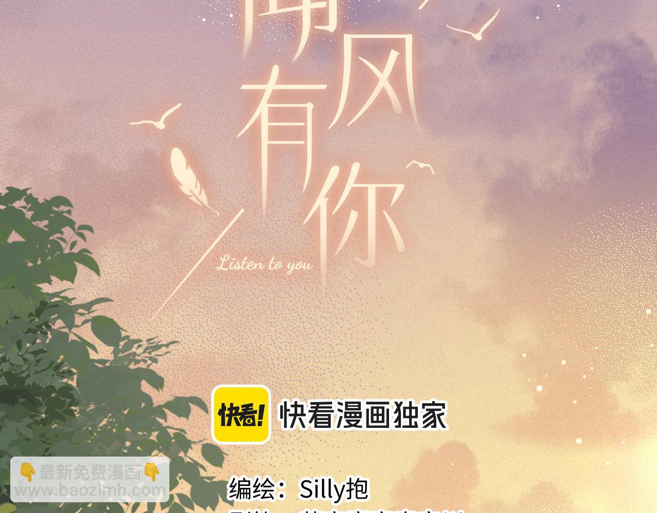 第23话 真情流露(1/3)-第30话