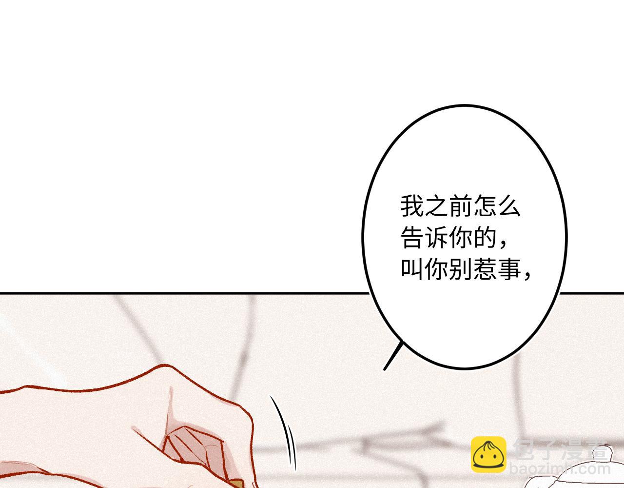 第25话 除夕（上）(1/3)-第32话