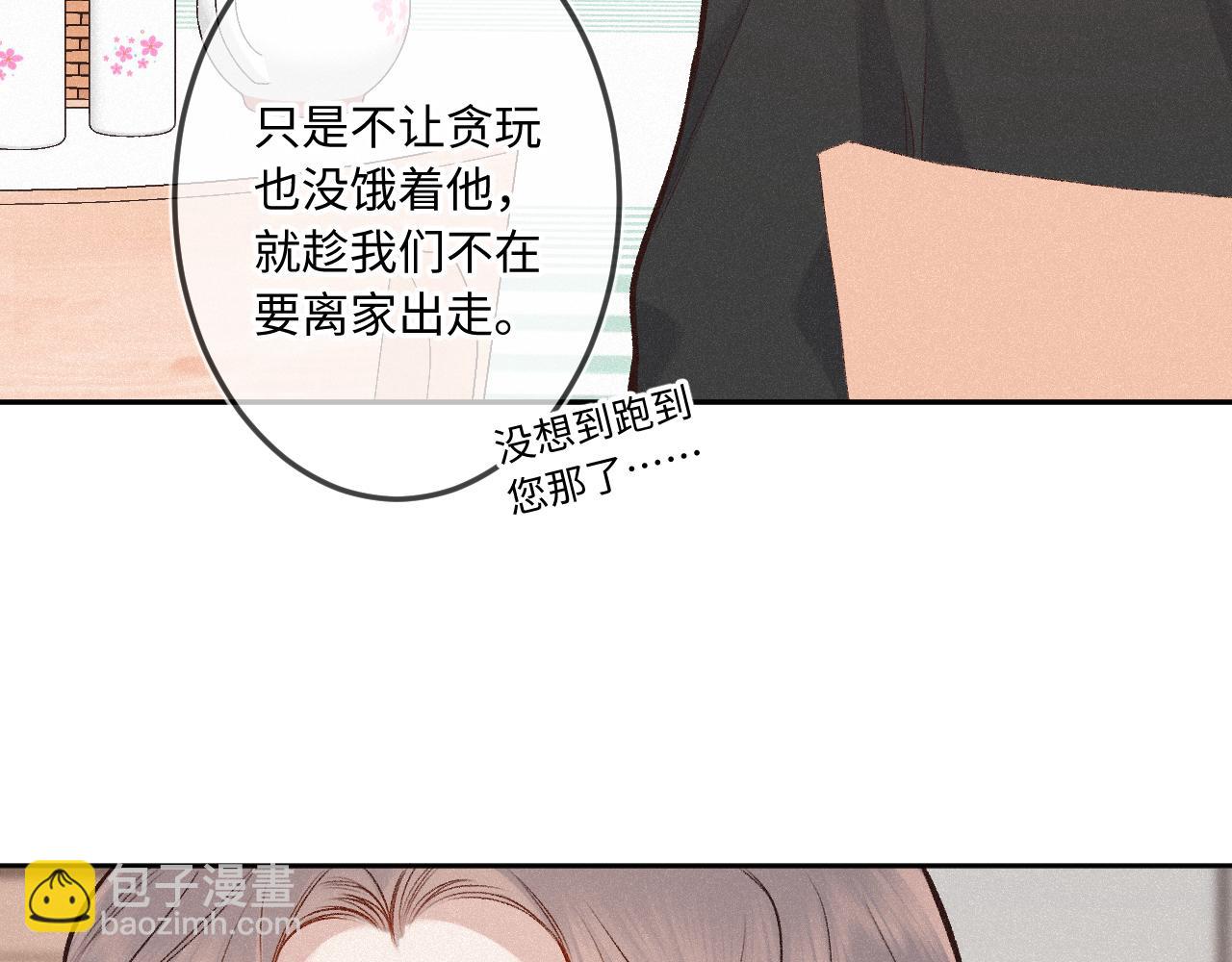 第28话 初次较量(1/3)-第36话