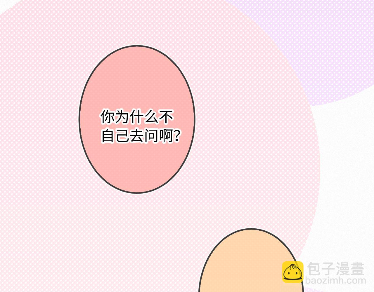 第30话 直面内心(1/3)-第38话