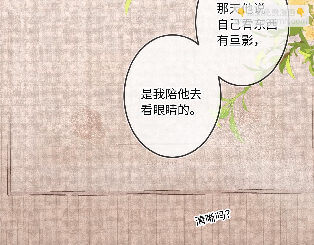 第32话 你很好(1/3)-第40话