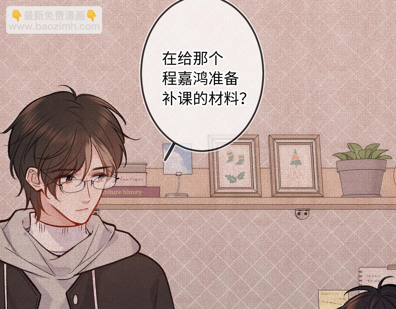 第32话 你很好(1/3)-第40话