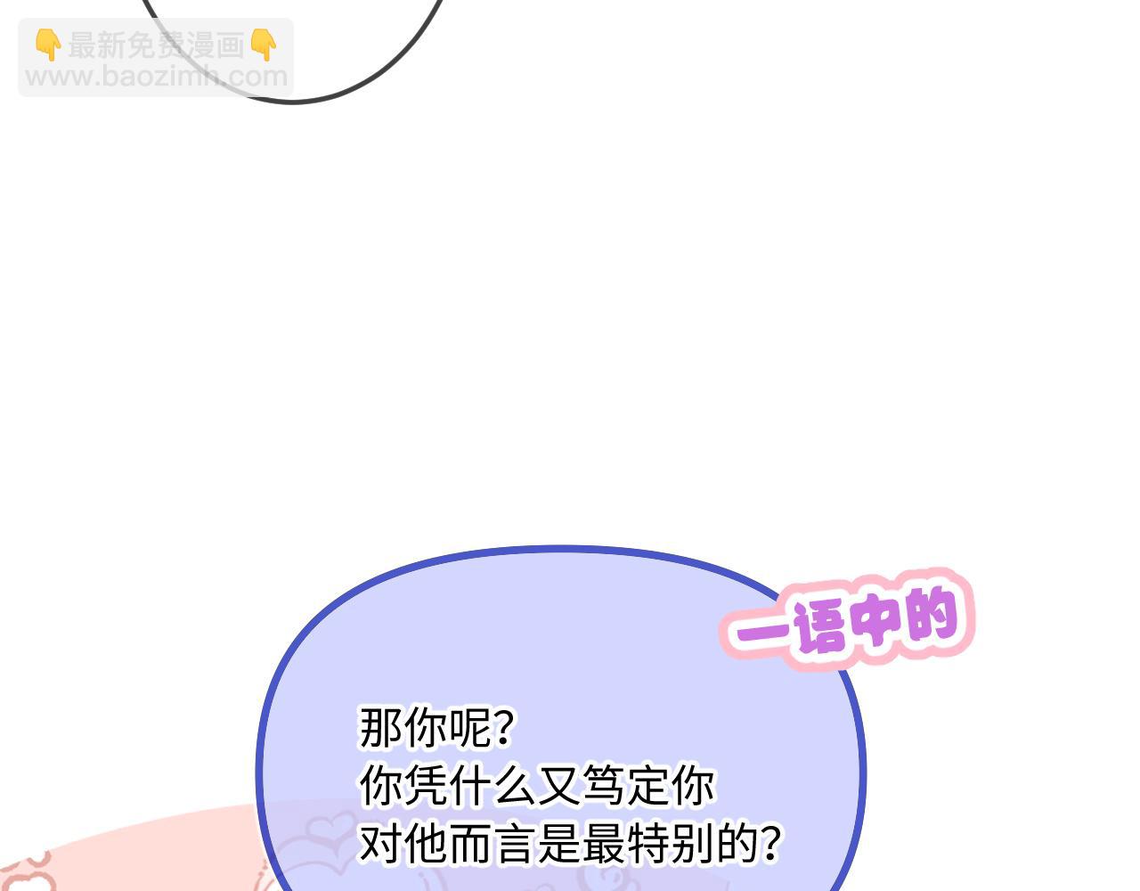 第32话 你很好(1/3)-第40话