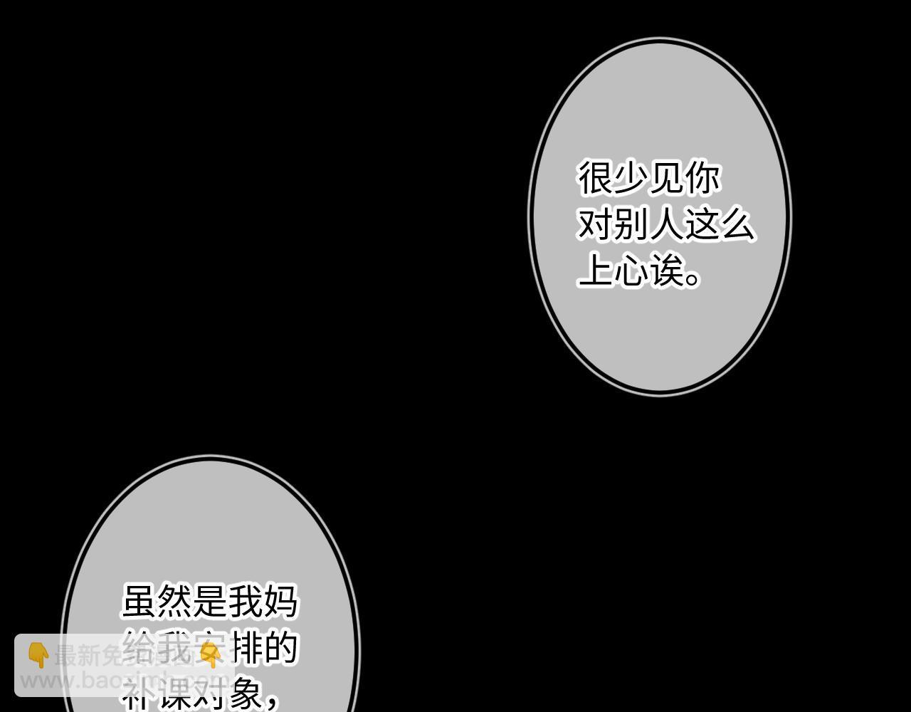 第32话 你很好(1/3)-第40话