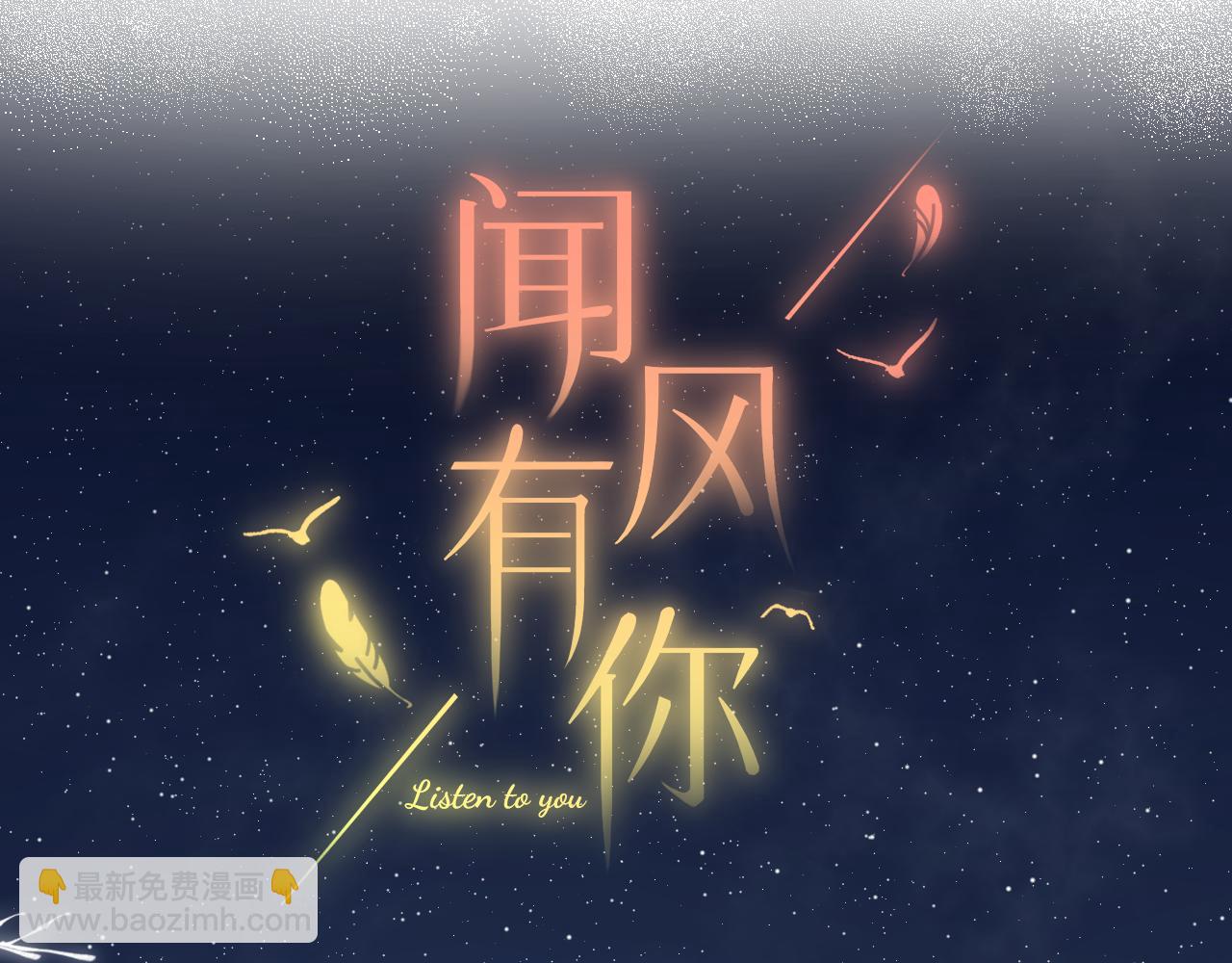 第40话 奔向你(1/3)-第48话