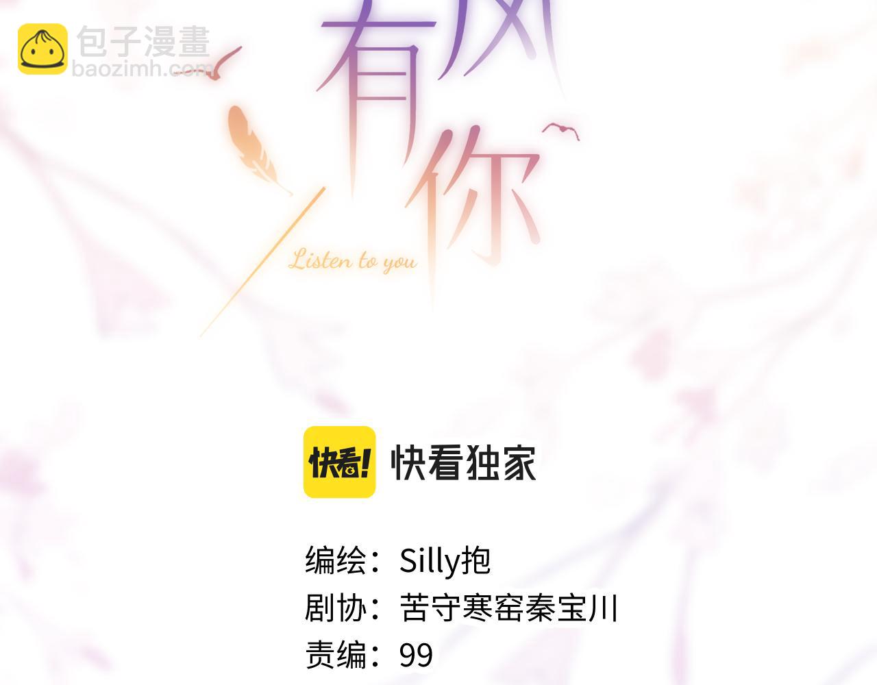 第4话   拂晓(1/3)-第6话